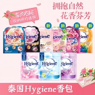 【优选母婴童装】 泰国HygienE香包袋香衣柜厕所香薰卫生间车载持久留香房间卧室随Thai HygienE sachet bag fragrance wardrobe 【0614cD2Z0A3xB】