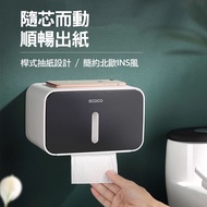 [ECOCO] ECOCO Simple Tissue Box Tissue Box Toilet Toilet Paper Box Hand Towel Box Wall-Mounted Toile