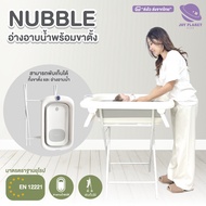 Bubble beans อ่างอาบน้ำเด็กพร้อมขาตั้ง 3in1 มาพร้อมที่วัดอุณหภูมิ nubble อ่างอาบน้ำพับได้ รุ่น UW031