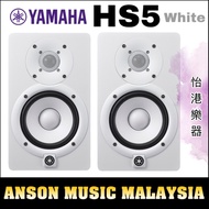 Yamaha HS5 Powered Studio Monitor, White, Pair