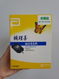 雅培 輔理善 FreeStyle 越佳型至新 Optium Neo 血糖血酮監察系統