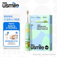 usmile笑容加 儿童电动牙刷 声波震动 180天续航 萌萌绿 3-6-12岁 儿童礼物