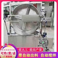 商用油炸鍋燃氣自動攪拌電油炸爐自動出料油炸機炸豆腐泡雞爪設備