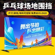 Customized Display Card Table Tennis Baffle Venue Fence Guardrail Customized Competition Events Trai