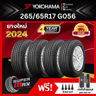 Five year warranty YOKOHAMA Yokohama 4 tires (new tires 2024) 265/65 R17 (rim 17) car tires model GE