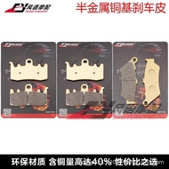Suitable for BMW Water Bird 1200 R1200GS R1200R R1200RS R1200RT Brake Pad Disc Brake Pad