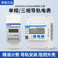 Zhengtai Single Phase Electronic 220v Household Communication DDSU666 Guide Rail Type 380V Electric 