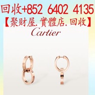 Cartier卡地亞 Love 系列雙環耳環18K 玫瑰金