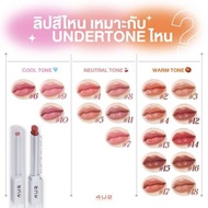 泰國品牌4U2 Better Half Duo Lip唇膏