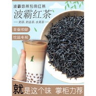 A Little Fire Bay.Black Tea Milk Tea Dedicated Boba Milk Tea Tea Ceylon Black Tea Tea Bulk 500g
