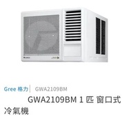 GREE格力 1匹 G-Panel黑鑽窗口式冷氣機 GWA2109BM