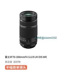 FUJIFILM二手富士XF 70-300MM F4-5.6 R微單中長焦變焦鏡頭70300
