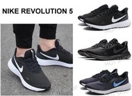 NIKE REVOLUTION 5 黑白 全黑 黑藍 慢跑鞋 運動鞋 休閒鞋