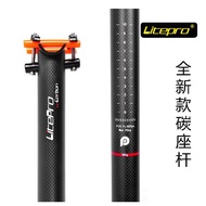 Litepro 33.9mm Carbon Fiber Bicycle Seatpost Seatpost Ultra-Light Seatpost Foldable Car Use