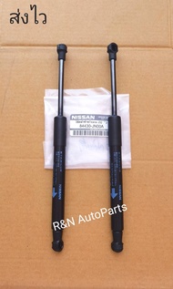 โช๊คฝาท้ายช้าย+ขวา Nissan Teana J32 แท้ (ราคา 1 คู่) แท้ (84430-JN00A)