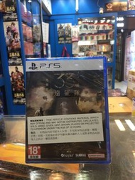 PS5《光與影：33號遠征隊》Clair Obscur: Expedition 33