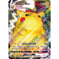 {Turtle Shop} Pikachu VMAX S8b 046/184 RRR Pokémon PTCG Chinese Version