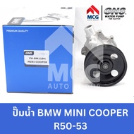 GNS ปั๊มน้ำรถยนต์ บีเอ็มดับบลิว BMW MINI COOPER R50-53 ปั้มน้ำbmw mini cooper r50 ปั้มน้ำmini cooper