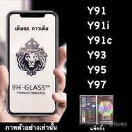 Vivo Y91, Y91i, Y91c, Y93, Y95, Y97 Tempered Glass Film:: FG:: Full Glue, Full Screen Pack, Elegant,