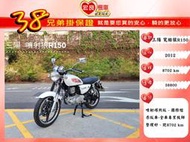 三陽  R狼寬胎150 野狼傳奇 檔車  2012年 野狼150【高雄宏良中古機車大賣場 】狼R150 狼R二手車 保固