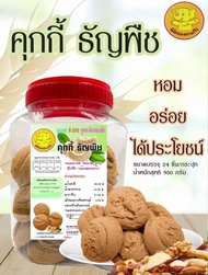 ขนมกระปุกฝาแดง น้องดอกแก้ว นพนารา อร่อย มีให้เลือกหลากหลาย