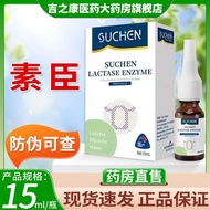 Suchen (Compound Enzyme Preparation) New Zealand Imported 15ml/Bottle Cc8.15.0
