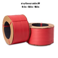 Plastic Strap Box Pp 9mm 12mm 15mm All Colors Factory