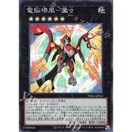 [YuGiOh] PHRA-JP043 - "Virtual World Phoenix - Fanfan" - SR (Foil)