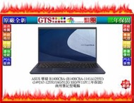 【GT電通】ASUS 華碩 B1400CBA (14吋/i7-1255U/W11P) 筆記型電腦~下標先問台南門市庫存