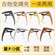2026Folk guitar capo electric guitar capo ukulele musi Acoustic Guitar Capo electric Guitar Capo uku