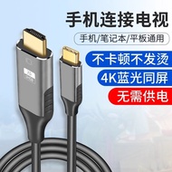 Typec to hdmi Interface Mobile Phone Connection TV Same Screen Line Notebook Projection Screen Compu