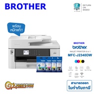 Printer Brother MFC-J2340DW+TANK A3 พิมพ์+ถ่าย+สแกน+แฟกซ์+wifi+พิมพ์2ด้าน พร้อมติดแท้งค์