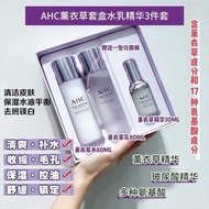 AHC薰衣草套盒AHC lavender box