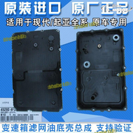 【秒發】rohens-coupe捷恩斯k9雅科仕變速箱濾芯濾網變速箱油底殼墊原廠