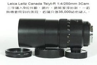 Leica Leitz Canada Telyt-R 1:4/250mm 2Cam 9成外觀、鏡片、鏡筒潔淨如新