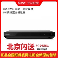 เครื่องเล่นแผ่น Blu-ray Sony UBP-X700 X800M2 S6700 เครื่องเล่น CD DVD เครื่องเล่นแบบเน็ตเวิร์ค รับปร