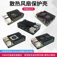 Raspberry Pi 5th Generation Dual Fan Cooling Case Raspberry Pi 5 Aluminum Alloy Cooling Case Protect