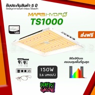 [ส่งฟรี] Mars Hydro TS1000 ไฟปลูกต้นไม้ ไฟปลูกกันชา LED Full Spectrum Hydroponic LED Grow Light
