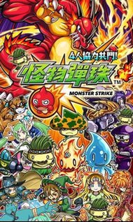 怪物彈珠代刷書庫/寶珠卷/訓練冒險/合作極運等