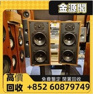 【金源閣】高價回收 音響 回收 唱片機  Bowers & Wilkins、 Bang & Olufsen、Dynaudio 丹拿、思奔達spendor、雅马哈/YAMAHA、尊宝/Jamo、Beat