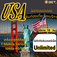 USA  SIM ซิมท่องเที่ยวอเมริกา  ซิมต่างประเทศ ความเร็วเน็ต 4G/5G ซิมเน็ตไม่จำกัด เน็ตไม่อั้น UNLIMITE