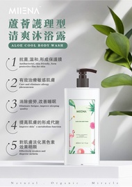 MIIENA芦荟护理型清爽沐浴露Aloe Cool Body Wash