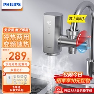 飞利浦Philips-AWH1156SL/93电热水龙头既热即热式变频恒温免安装接驳款小型家用卫生间厨房速热热水器 变频款+漏保