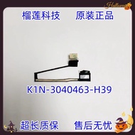 NEW LCD screen cable for MSI MS14QX K1N-3040463-H39