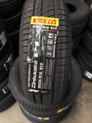 汽噗噗【倍耐力】 Cinturato P1 205/55/16吋 完工價