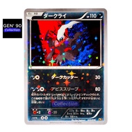 PTCG POKEMON CARD [Ver.2012] [1st Edition] [Darkrai] [达克莱伊] CP5 023/036 HOLO [Japanese] GEN' 90