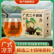 Hot Sale[104.6Ten Thousand People Repurchase This Brand]Lu Luyuan Authentic Guangdong Herbal Tea 24-