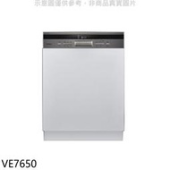 《可議價》Svago【VE7650】半嵌式自動開門(本機不含門板)洗碗機(全省安裝)(登記送7-11商品卡1400元)