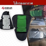 ไส้กรองอากาศ SCOOPY- I 2012-2019 อย่างดี ไส้กรองอากาศ มอเตอร์ไซค์