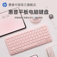 HP HP HP Flagship Wireless Bluetooth Rechargeable Apple ipad Small Girl Office Mute Tablet Keyboard